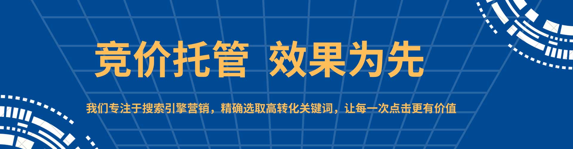 集安如何做sem